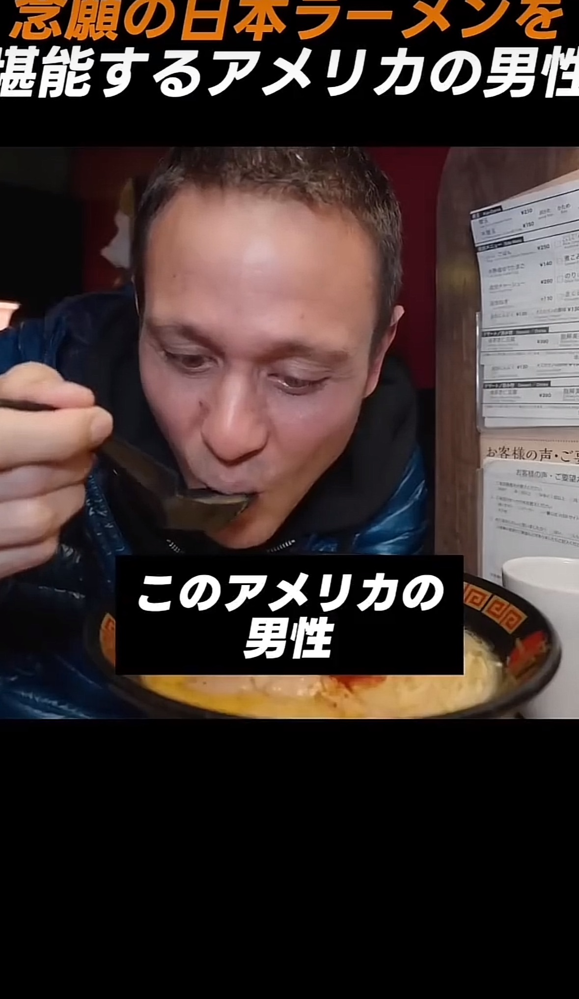 世界が愛する日本の味：ラーメンの魅力