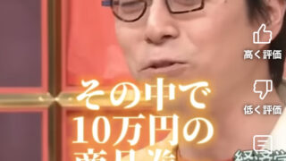 「成田氏が訴える“本質的な議論の欠如”とメディア報道の歪み」