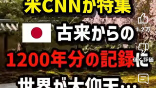 和紙と歴史が紡ぐ日本の記録文化の強さ