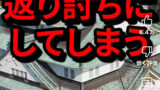 文化財への迷惑行為に厳罰を求める声多数