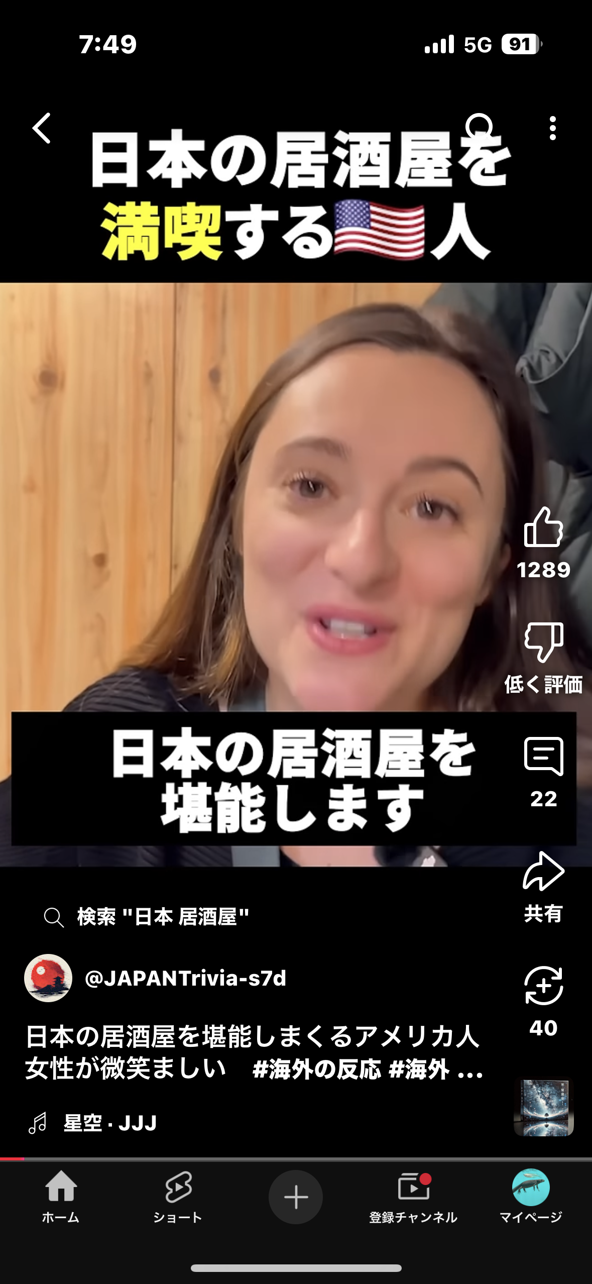 海外からの来訪者に向けた、日本の食文化を感じるコメントたち