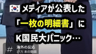 反韓感情渦巻くコメント欄──「断交」求める声多数