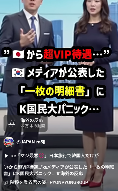 反韓感情渦巻くコメント欄──「断交」求める声多数
