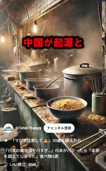 日本の「魔改造グルメ」に絶賛の声