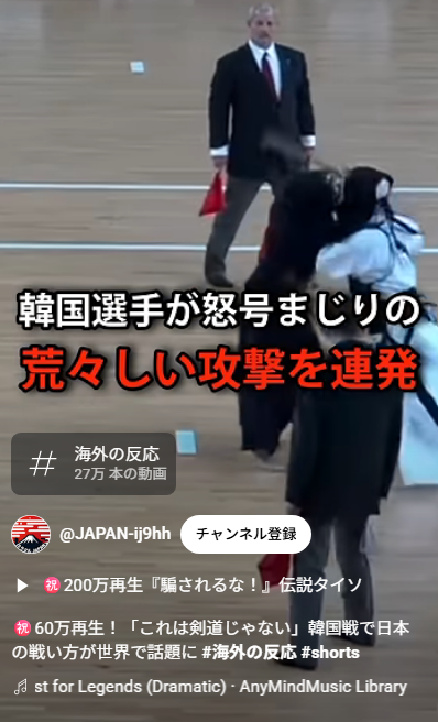 礼節と武道精神を巡る声
