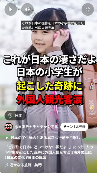 日本人の善意と教育が光る、落とし物エピソードに感動の声