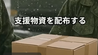 自衛隊への誤解と感謝