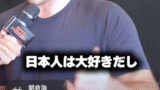 ストリックランドさんの発言が話題に