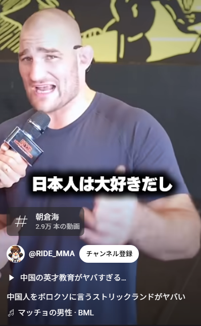ストリックランドさんの発言が話題に
