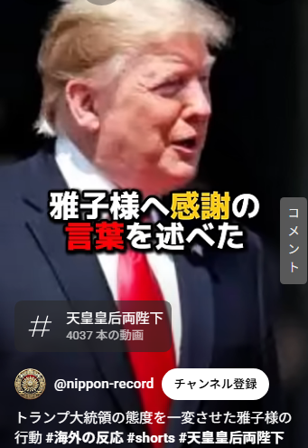 気配りと品格が際立つ雅子さま