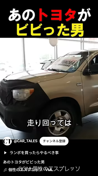 200万マイル突破のタンドラと“トヨタ愛”