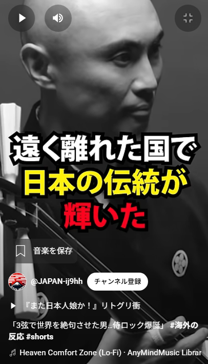 津軽三味線はなぜ人々の心を打つのか