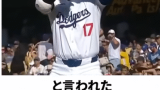 飛距離が話題！「もっと飛んでた」大谷翔平のホームランに称賛の嵐