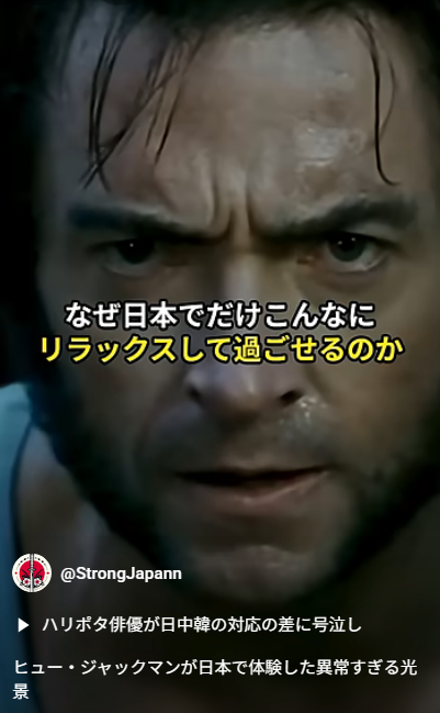ヒュー・ジャックマンが日本で気づかれない理由に共感の声多数
