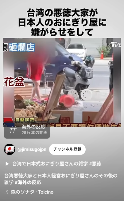 中日友好発言が波紋　台湾人か中国人かの議論が白熱
