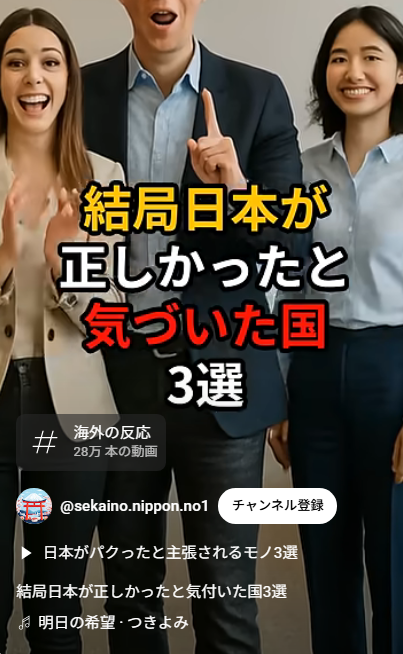 日本とインド・東南アジアの絆：