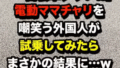知られざるママチャリの魅力！実用性と安全性