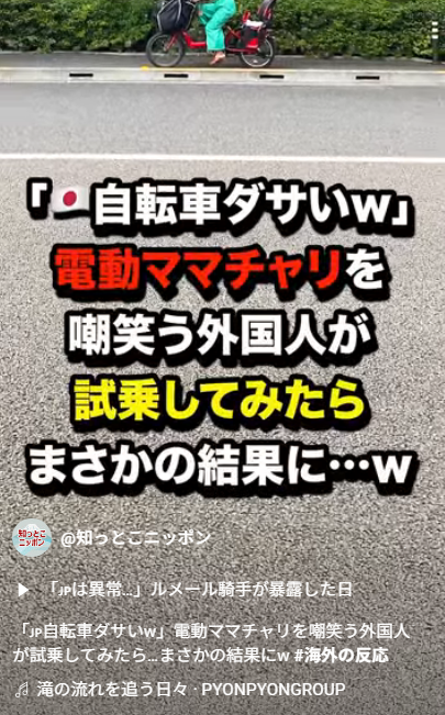 知られざるママチャリの魅力！実用性と安全性