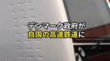 日本の鉄道技術と国際評価に対する意見まとめ