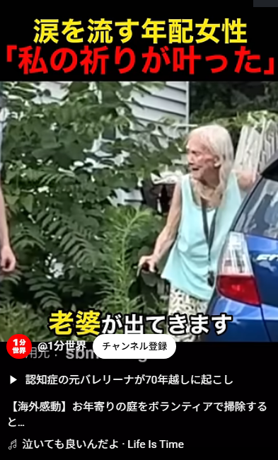 タイトル：罰金ではなく支援を──優しさが光った若者の行動に称賛の声