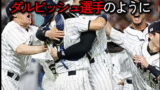 エドマン選手の韓国代表拒否とヌートバー選手の温かいチーム環境の対比