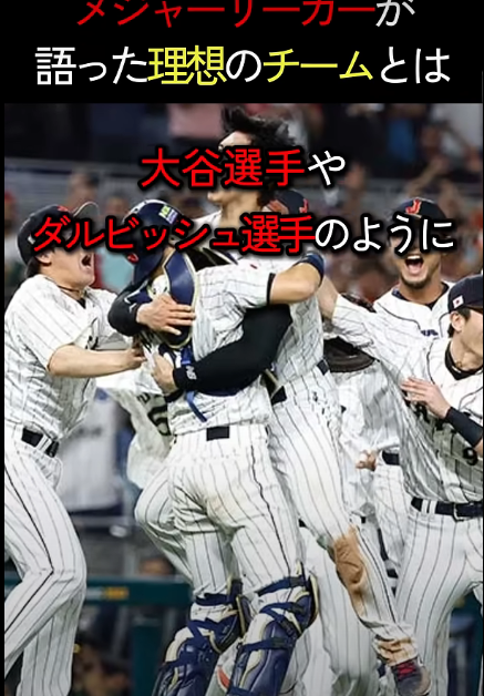 エドマン選手の韓国代表拒否とヌートバー選手の温かいチーム環境の対比