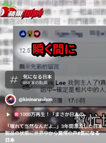 台湾の親切さと日本製の品質が繋いだ奇跡のエピソードに感謝と感動の声