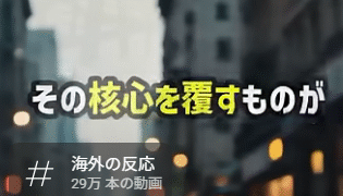 恩を仇で返す国への支援に対する批判と今後の対応