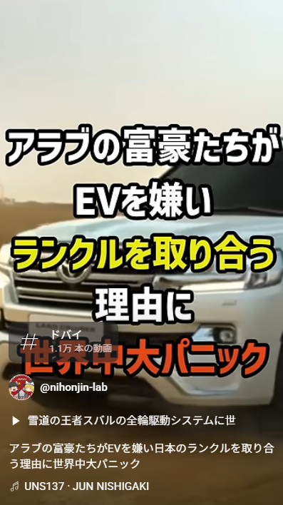 砂漠をも制する“ランクル神話”と日本車の信頼性