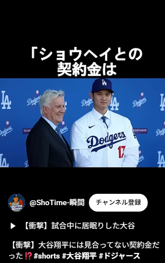 大谷翔平の偉業に日本中が喝采―誇りと希望を与える生ける伝説