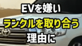 砂漠をも制する“ランクル神話”と日本車の信頼性