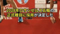 SASUKE起源論に対する日本ネットユーザーの反応