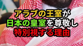 皇室への敬意と日本文化への誇りが語られる