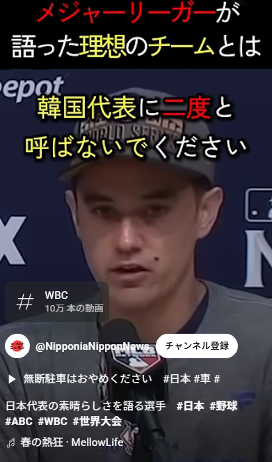 エドマン選手の韓国代表拒否とヌートバー選手の温かいチーム環境の対比