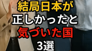 日本とインド・東南アジアの絆：
