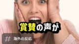 ガルパンがつないだ町、人、そして戦車への想い