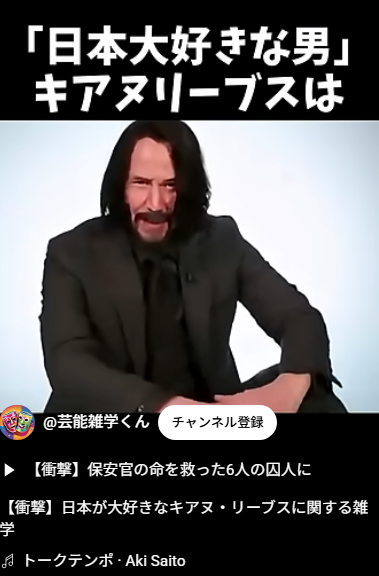 キアヌ・リーブス、日本での素朴な姿に称賛の声広がる