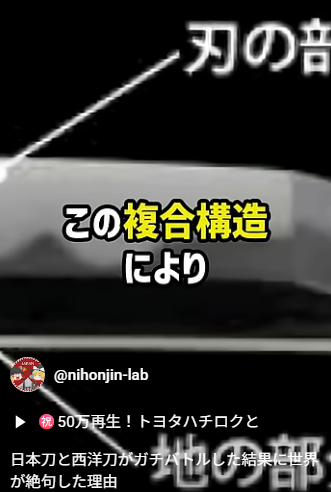 日本刀と西洋刀の違いに関する議論が白熱「比べるべきではない」