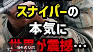 自衛隊への敬意と装備への関心が集まる