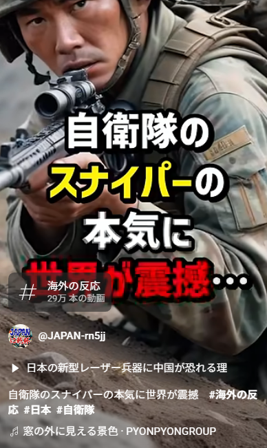 自衛隊への敬意と装備への関心が集まる