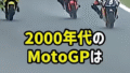 欧州のルール変更と日本の技術力への評価