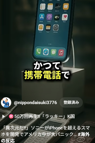 Xperiaに見る日本製スマホの課題と可能性