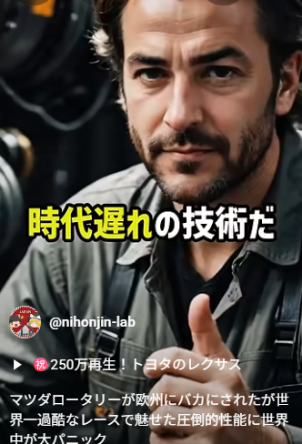 マツダ787Bのル・マン優勝に寄せる熱い記憶と称賛