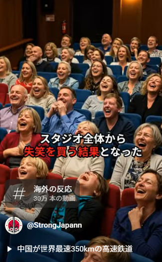 歴史認識と感情的対立が渦巻くコメント