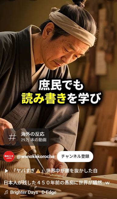 焼酎を巡る大工の愚痴に日本文化の粋と知性を感じる