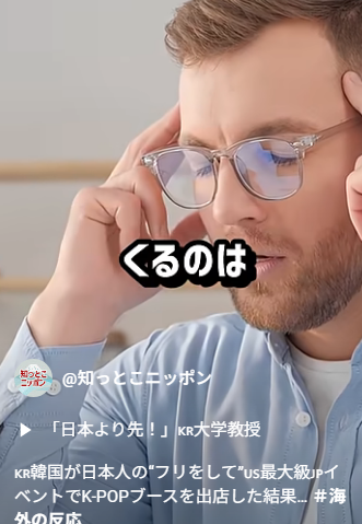 日本文化イベントに韓国が“擬態出店”？参加者たちの怒りと疑問