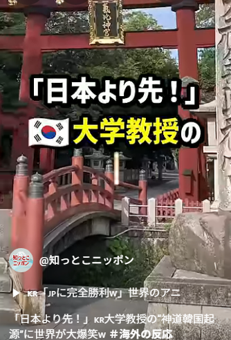 韓国起源説を巡る批判と議論