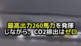 トヨタへの熱い支持と水素技術への期待広がる