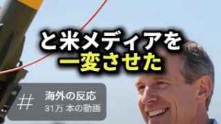 ドローン・ミサイル技術と日本の独自性