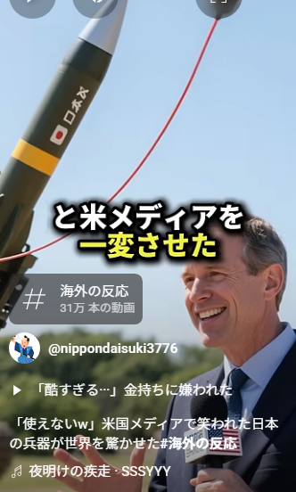 ドローン・ミサイル技術と日本の独自性